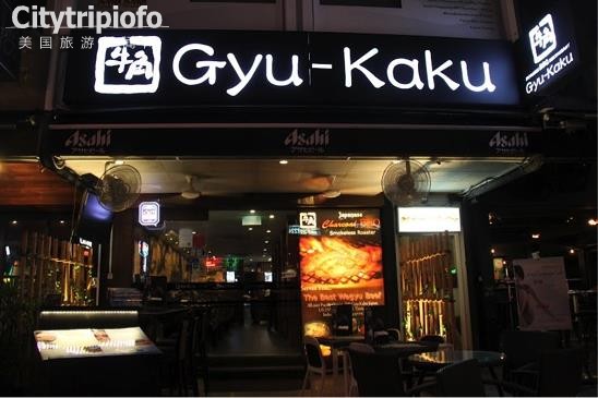《洛杉矶日本美味烤肉－牛角（Gyu Kaku）》