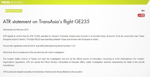 《ATR针对复兴航空GE235航班坠毁发布声明》