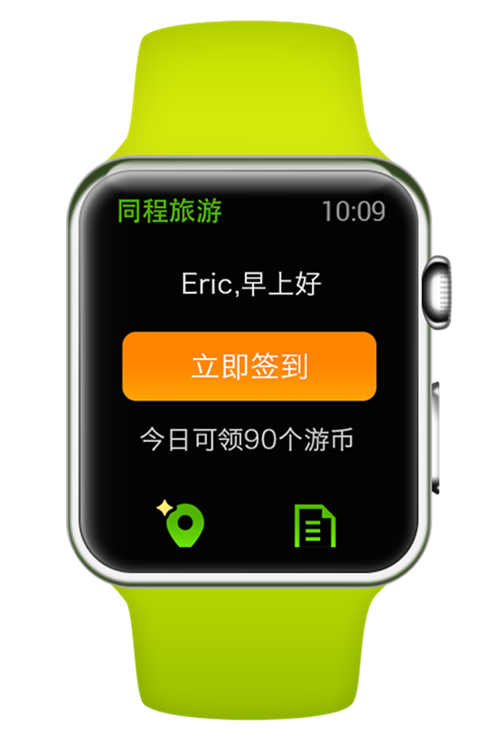 《同程将同步推基于Apple Watch的App》