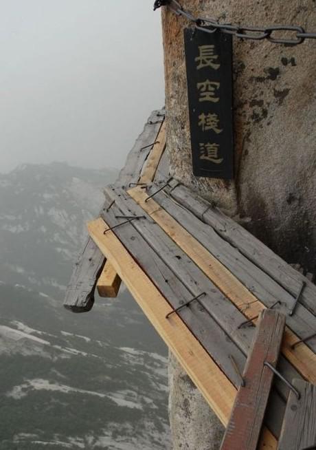 《在中国有一条用木板架起的栈道 你敢去吗？》