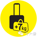 《2016年亚洲地区常用航空公司行李变更说明》