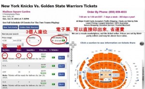 《在美国怎么购买NBA球赛门票【更新版】》