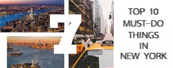 《2016年纽约最新攻略 纽约旅游必去景点》