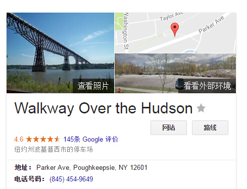 《哈德逊高架桥 Walkway Over the Hudson》