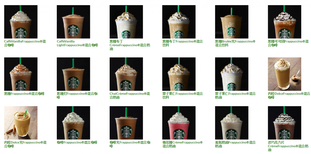《美国星巴克Starbucks怎么点咖啡？》