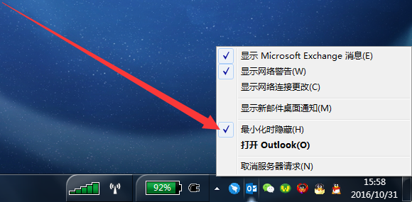 《Outlook点击关闭时最小化任务栏》