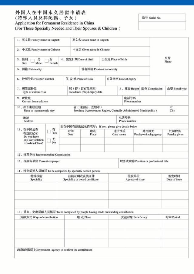 《代办美国FBI无犯罪记录，用于申请中国绿卡》