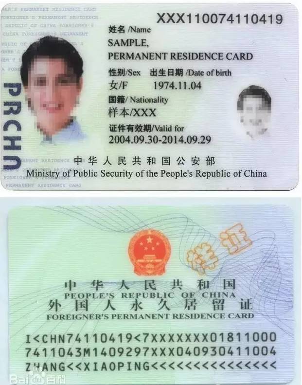 《代办美国FBI无犯罪记录，用于申请中国绿卡》
