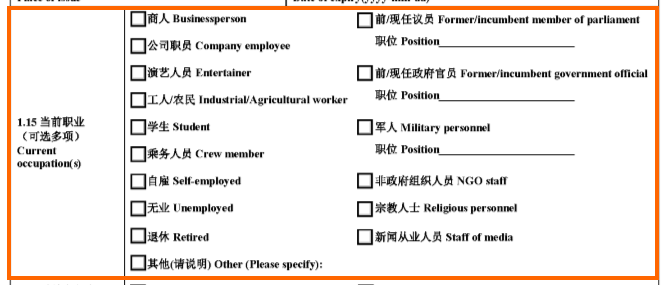 《怎么填写中国签证申请表，2018年最新填写样本（申请不出错）》
