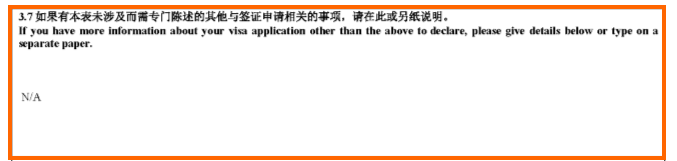 《怎么填写中国签证申请表，2018年最新填写样本（申请不出错）》