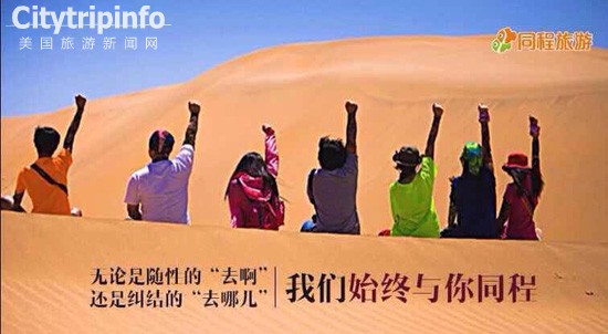 《阿里发布“去啊” 竟引发旅游品牌大狂欢》