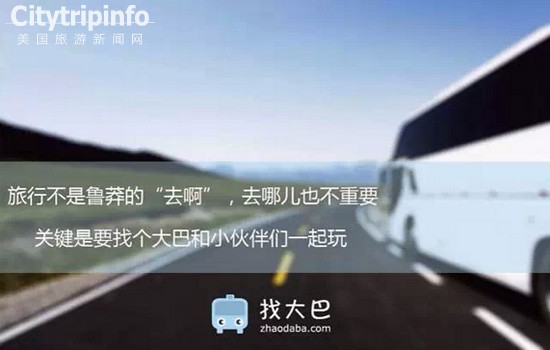 《阿里发布“去啊” 竟引发旅游品牌大狂欢》