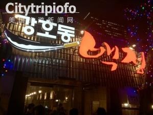 《韩国烤肉姜虎东》