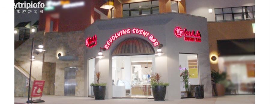 《美味寿司Kula Revolving Sushi Bar》