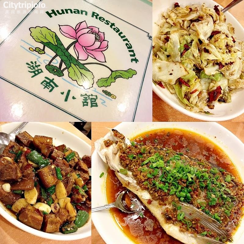 《湘菜湖南小馆》