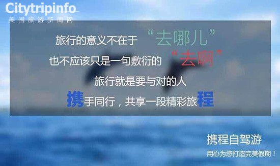 《阿里发布“去啊” 竟引发旅游品牌大狂欢》