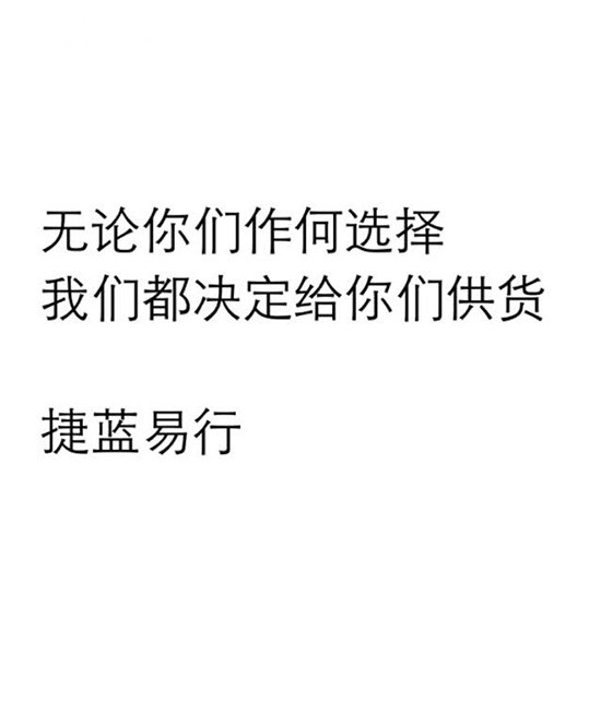 《阿里发布“去啊” 竟引发旅游品牌大狂欢》