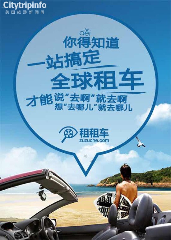 《阿里发布“去啊” 竟引发旅游品牌大狂欢》