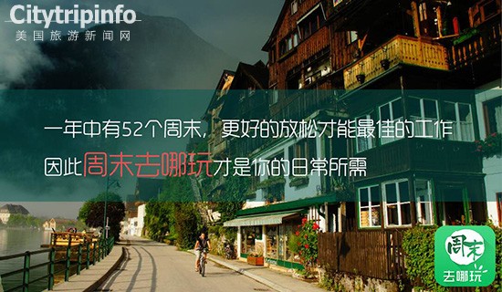 《阿里发布“去啊” 竟引发旅游品牌大狂欢》