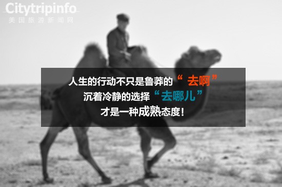 《阿里发布“去啊” 竟引发旅游品牌大狂欢》