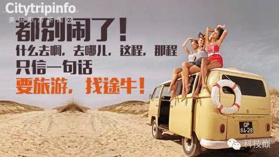 《阿里发布“去啊” 竟引发旅游品牌大狂欢》