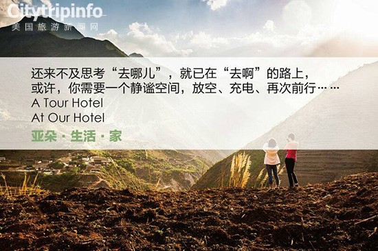 《阿里发布“去啊” 竟引发旅游品牌大狂欢》