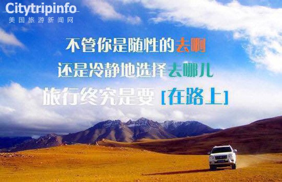 《阿里发布“去啊” 竟引发旅游品牌大狂欢》