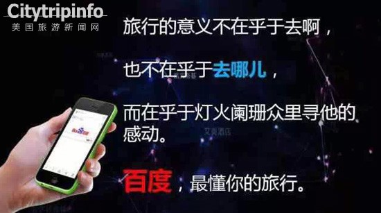 《阿里发布“去啊” 竟引发旅游品牌大狂欢》