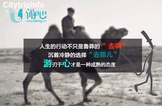 《阿里发布“去啊” 竟引发旅游品牌大狂欢》