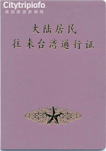 《赴台自由行细节小锦囊》