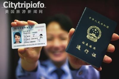 《新版电子港澳通行证下周一启用 与身份证大小相当》