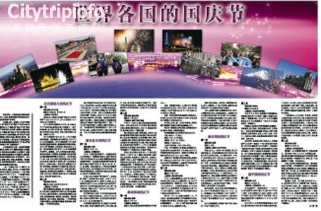 《世界各国“国庆”趣闻：英国国庆日没有固定日期》