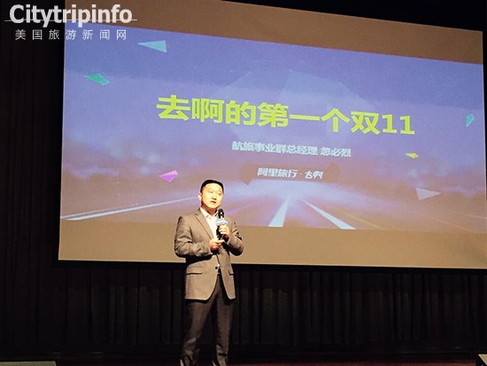 《去啊“双11”度假产品成交超5亿元》