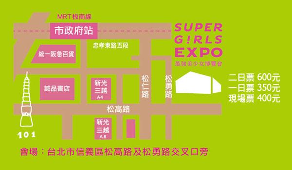 《日系名模实境、最强美少女博览会　信义区超巨大帐棚出没》