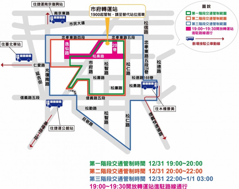 《跨年交通不打结～自行车不能骑！开车、步行该怎么走？》