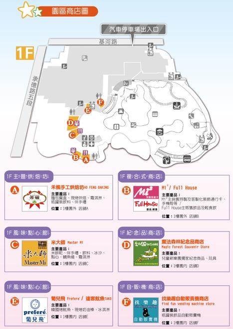 《儿童新乐园玩累了怎么办？美食商店情报一网打尽》