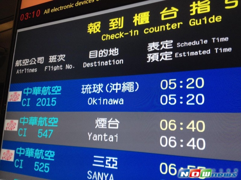 《抢先全台看见第一道曙光　华航幸福曙光班机起航》