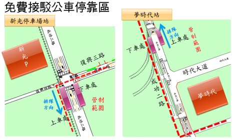 《疯跨年|高雄跨年晚会～梦时代、义大世界交通指南》