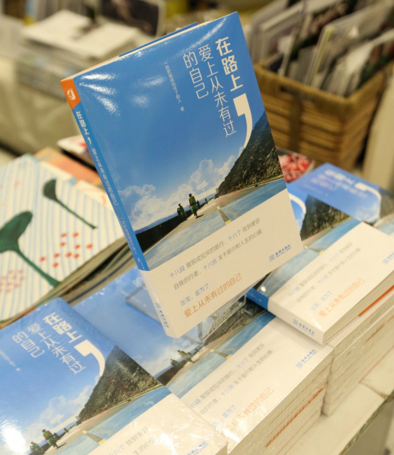 《草根旅行者玩坏地球：在路上遇见从未有过的自己》