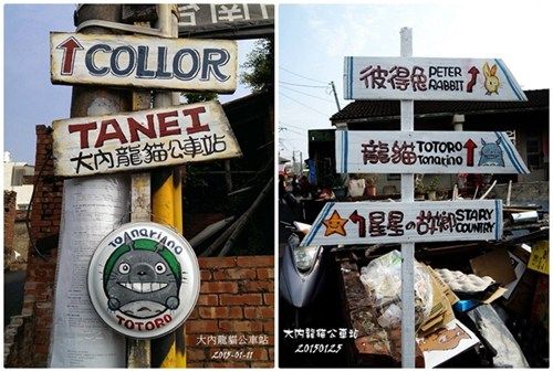 《台南再现爆红彩绘村 成“龙猫迷”必去景点》