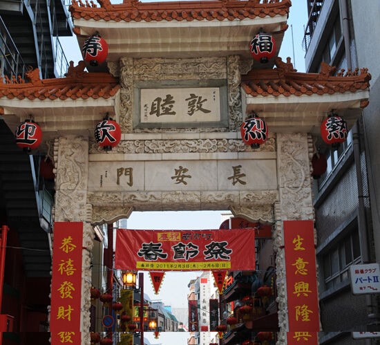 《神户中华街举行中国春节祭预演 金龙欢腾贺新春》