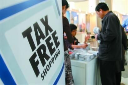 《美国哪些旅游城市？可申请购物退税》