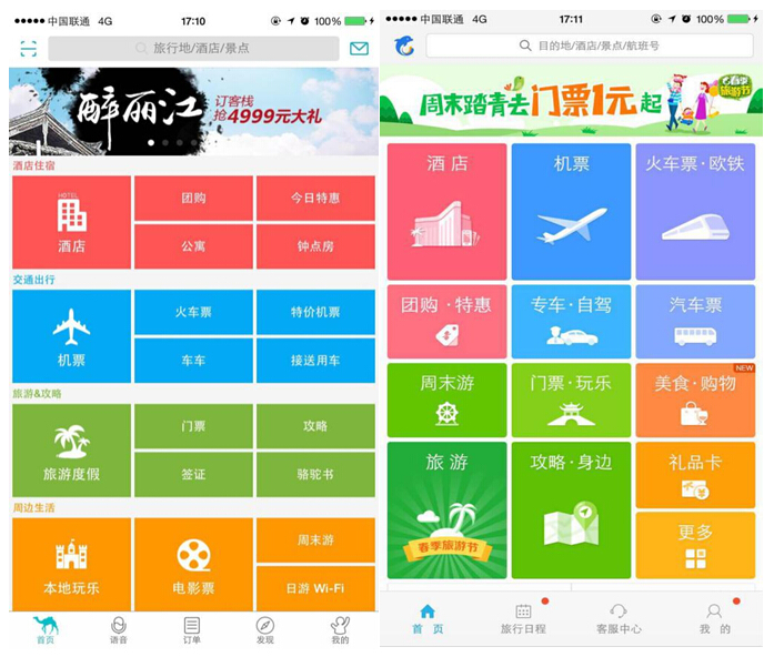《OTA开辟新战场：一起“当地玩乐”》