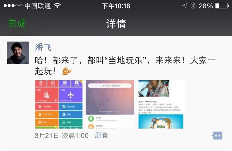 《OTA开辟新战场：一起“当地玩乐”》