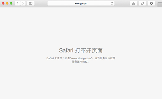 《携程官网和APP瘫痪后，艺龙首页也挂了》