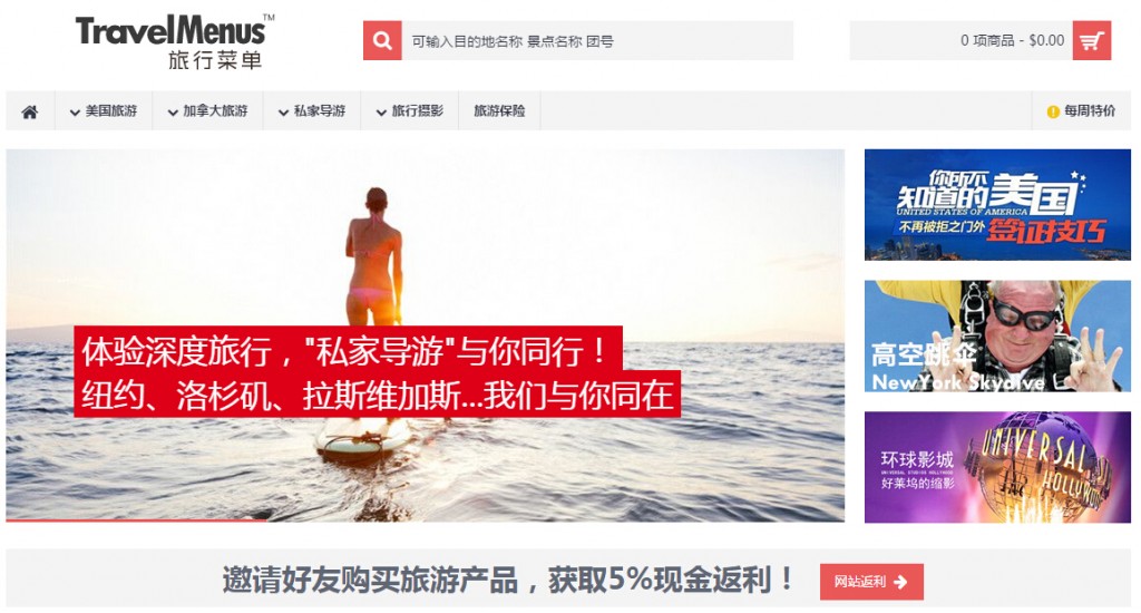 《美国旅游花样团 私家导游陪你玩》