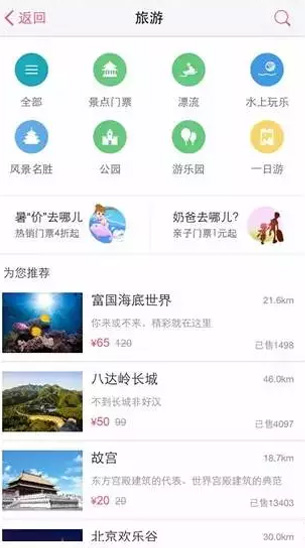 《百度糯米全面接入去哪儿网产品　合并将至？》