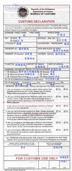 《出境必备：31国54张出入境卡填写指引》