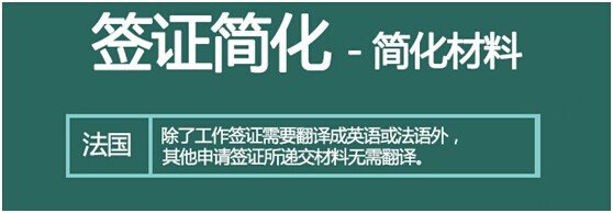 《持美国签证中国护照：你可免签去这些国家》