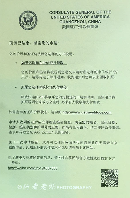 《2015年美国签证面签说明（图解）》